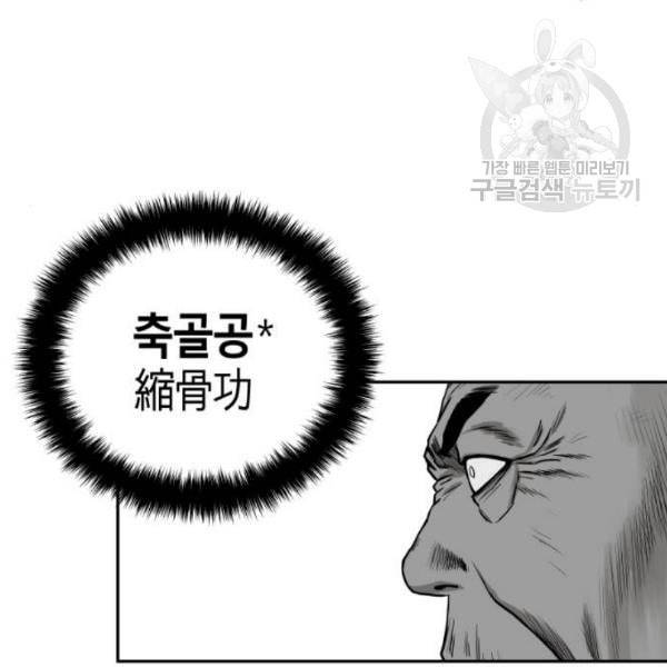 앵무살수 54화 59