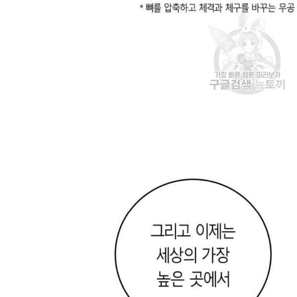 앵무살수 54화 60