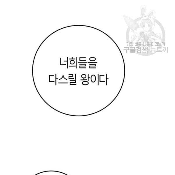 앵무살수 54화 63