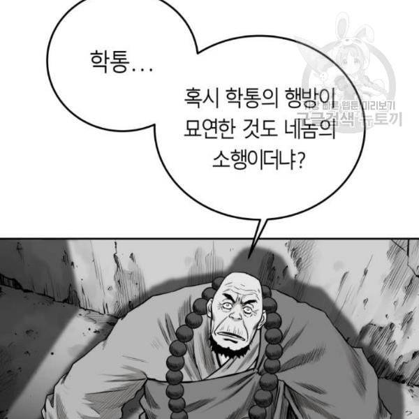 앵무살수 54화 64