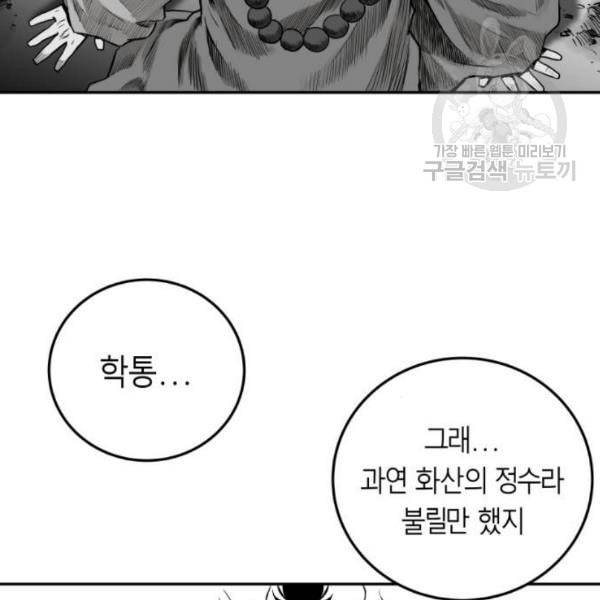 앵무살수 54화 65