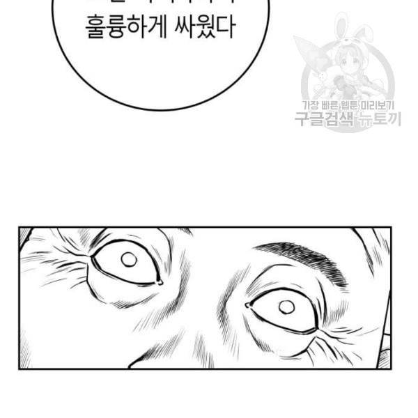 앵무살수 54화 67
