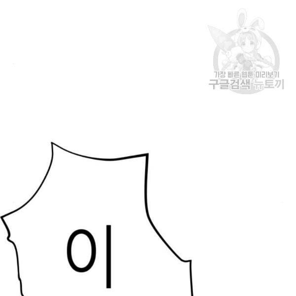 앵무살수 54화 68