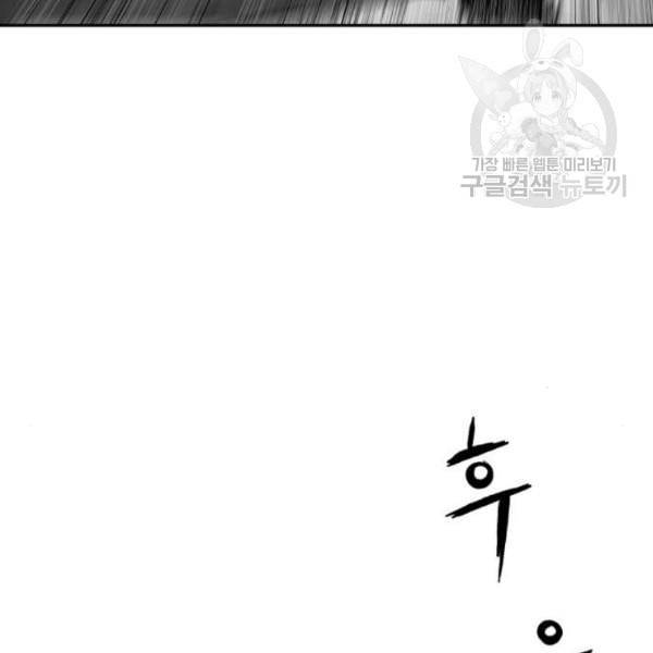 앵무살수 54화 76