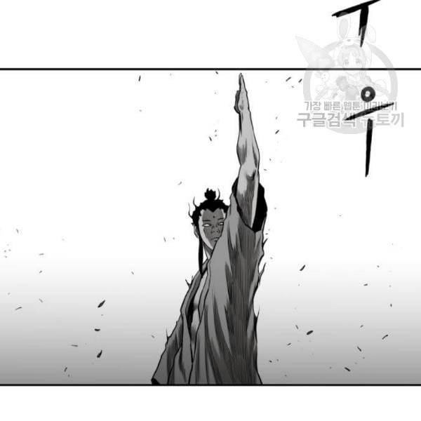 앵무살수 54화 77