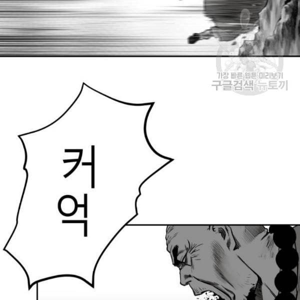 앵무살수 54화 85