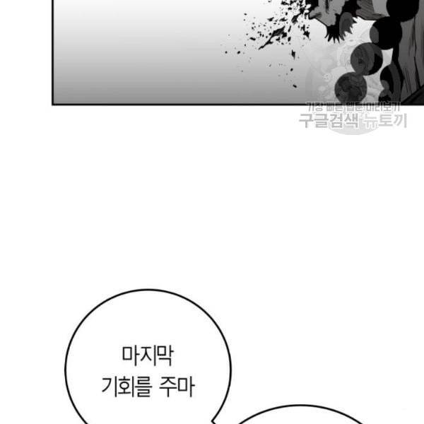 앵무살수 54화 86