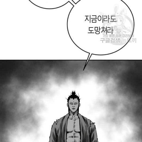 앵무살수 54화 87