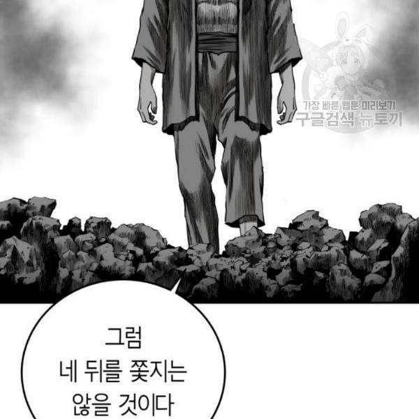 앵무살수 54화 88