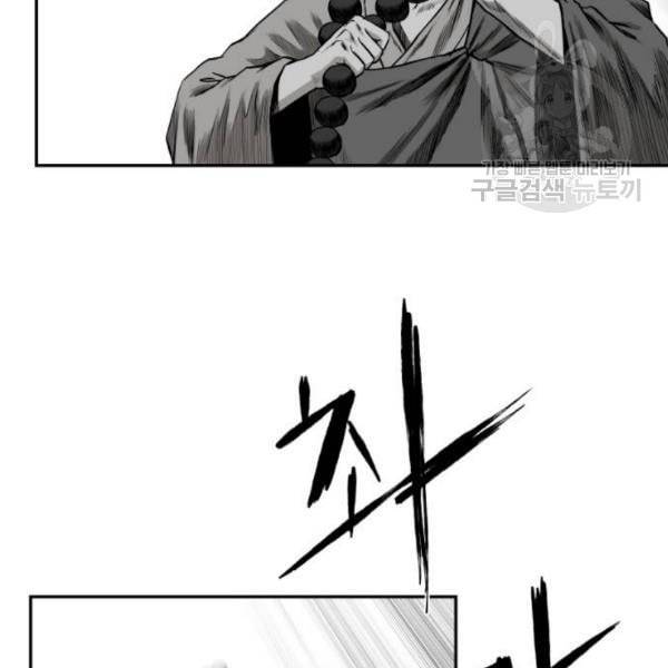 앵무살수 54화 90