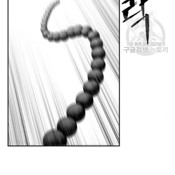 앵무살수 54화 91