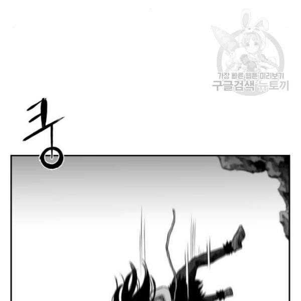 앵무살수 54화 100