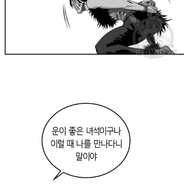 앵무살수 54화 102
