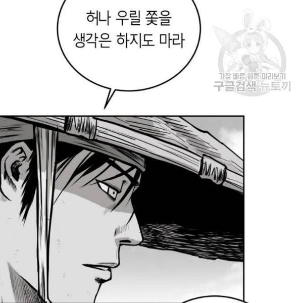 앵무살수 54화 104