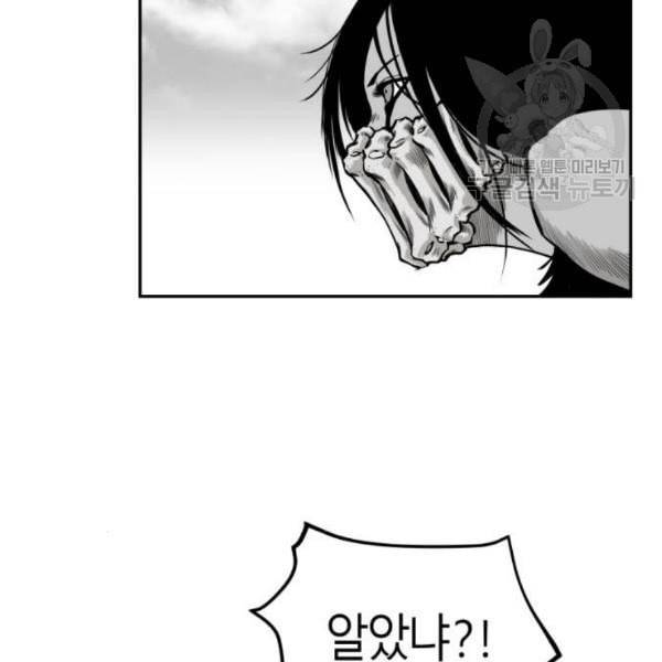 앵무살수 54화 106