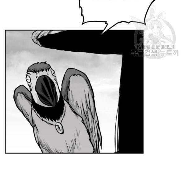 앵무살수 54화 107