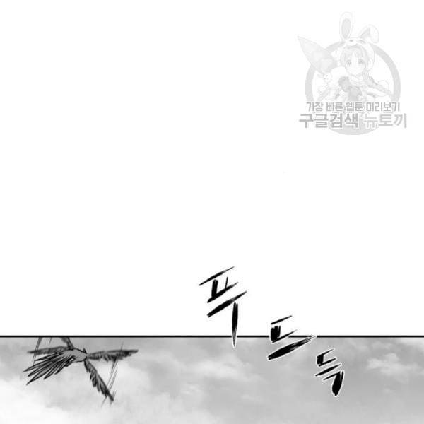 앵무살수 54화 109