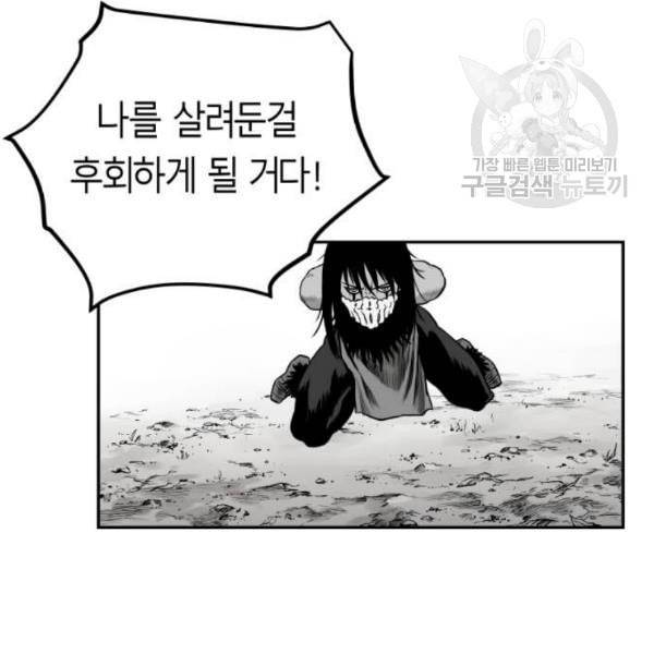 앵무살수 54화 111