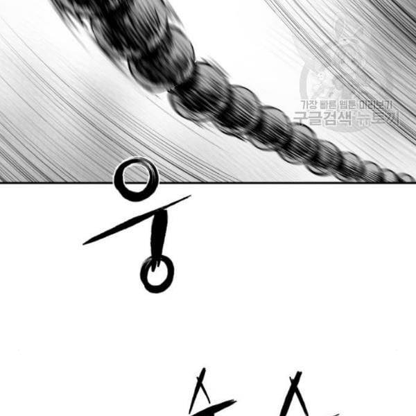앵무살수 54화 118