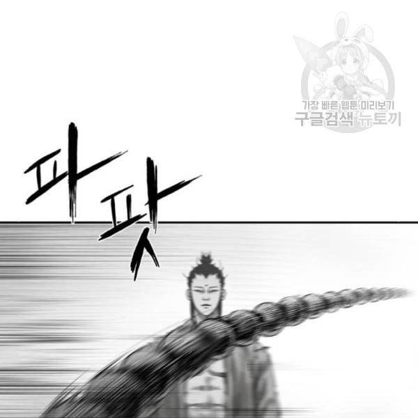 앵무살수 54화 123