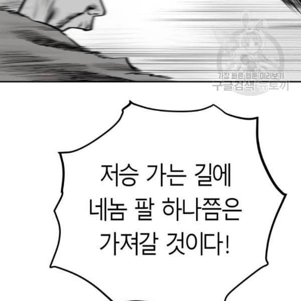 앵무살수 54화 127