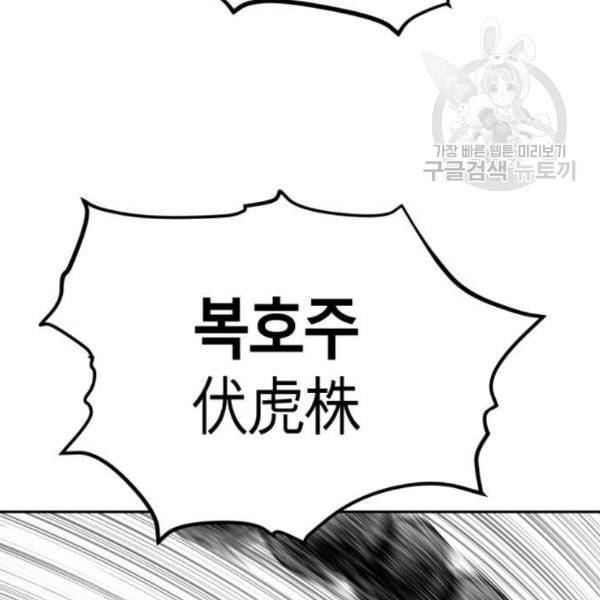 앵무살수 54화 128