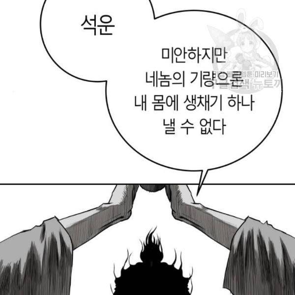 앵무살수 54화 134
