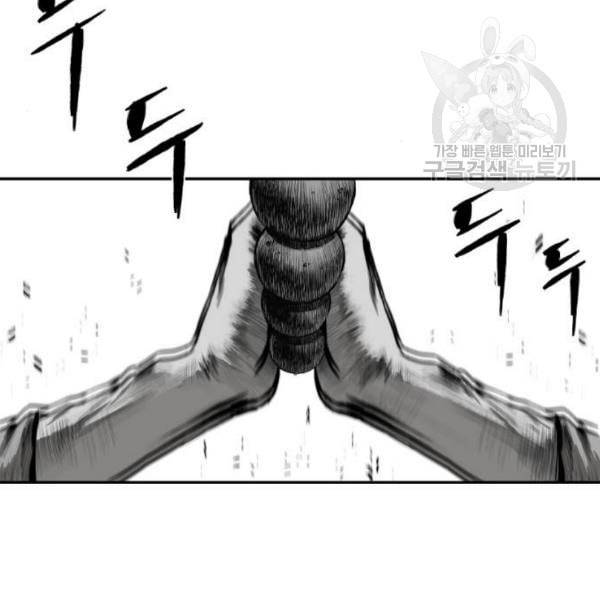 앵무살수 54화 136