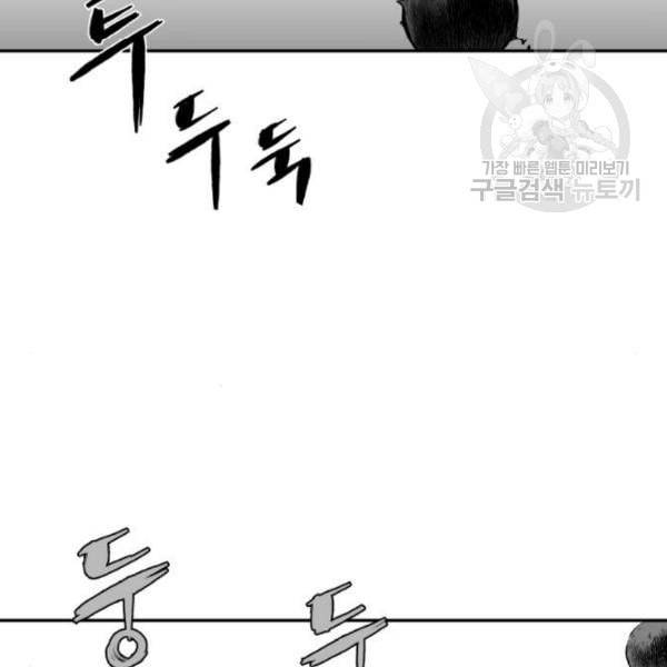 앵무살수 54화 138