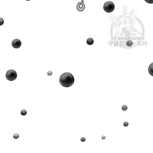 앵무살수 54화 139