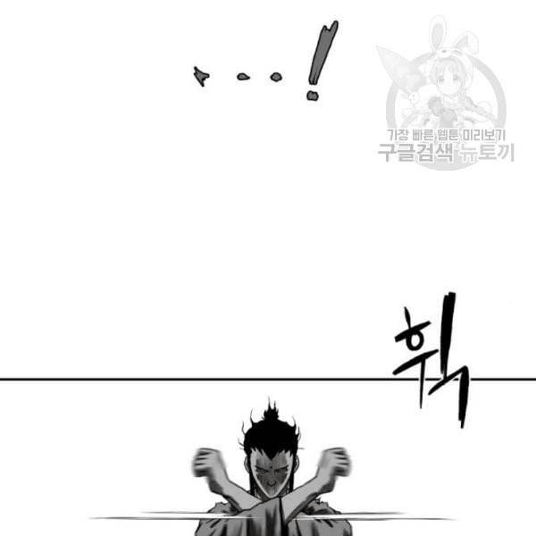 앵무살수 54화 145