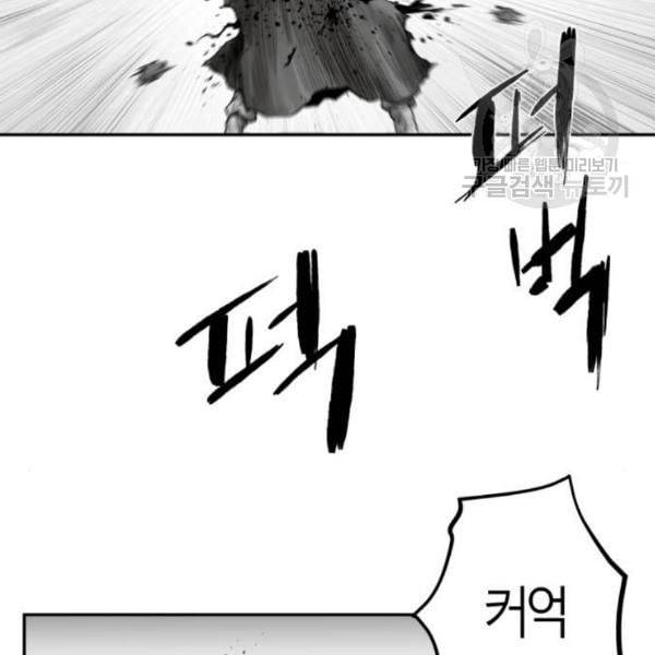 앵무살수 54화 150