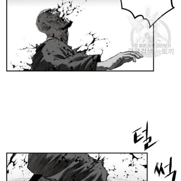 앵무살수 54화 151