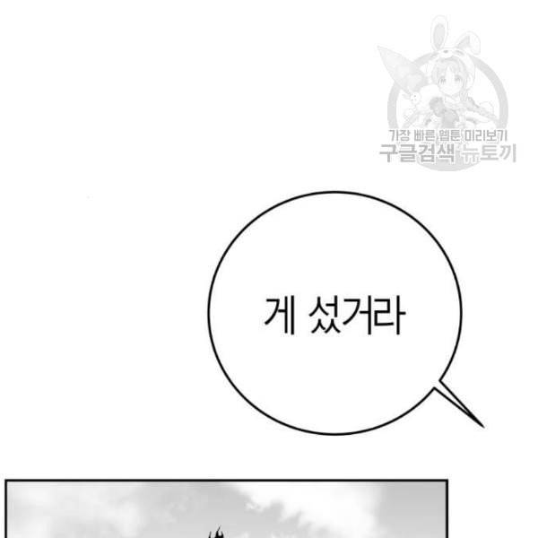 앵무살수 54화 158