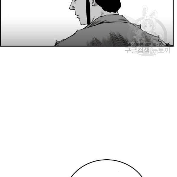 앵무살수 54화 160