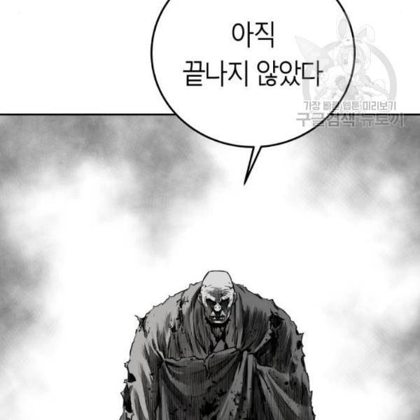 앵무살수 54화 161