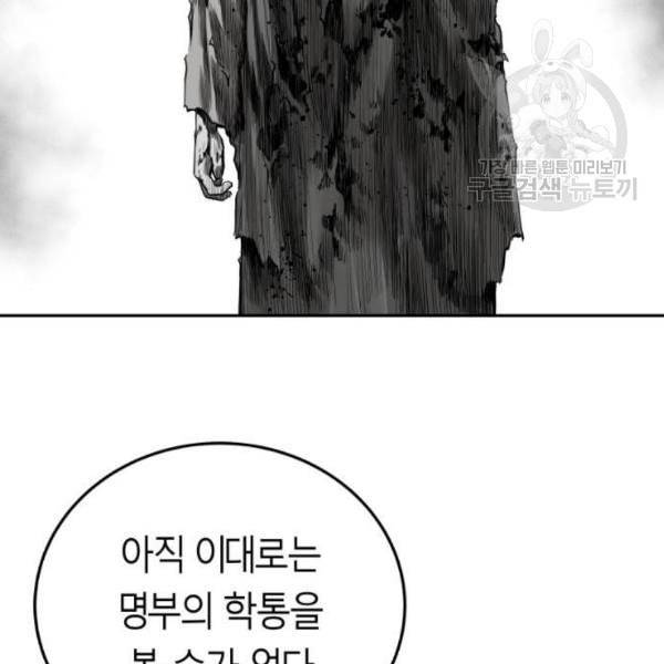 앵무살수 54화 162