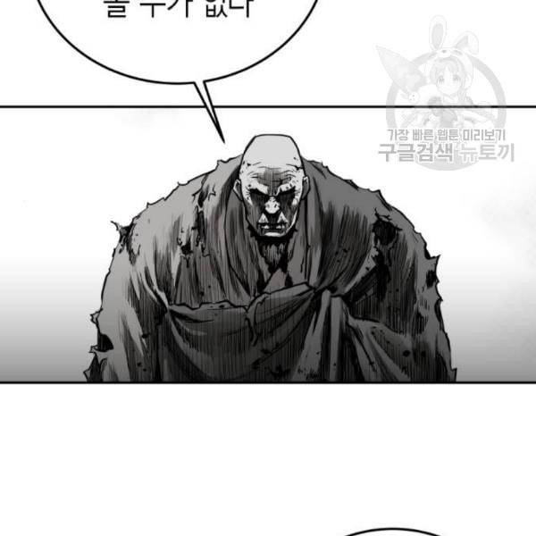 앵무살수 54화 163