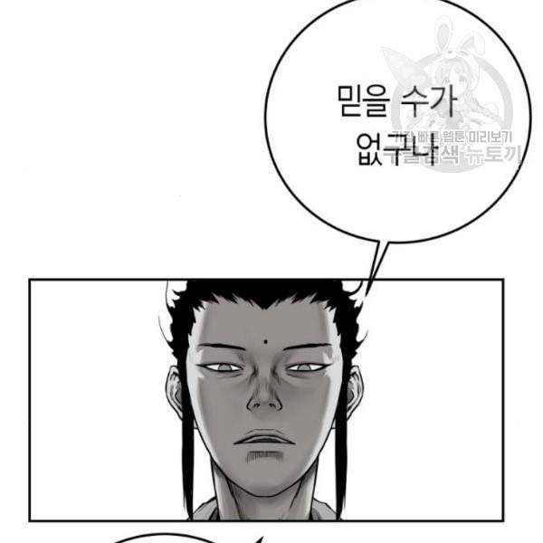앵무살수 54화 164