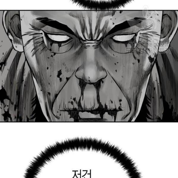 앵무살수 54화 166