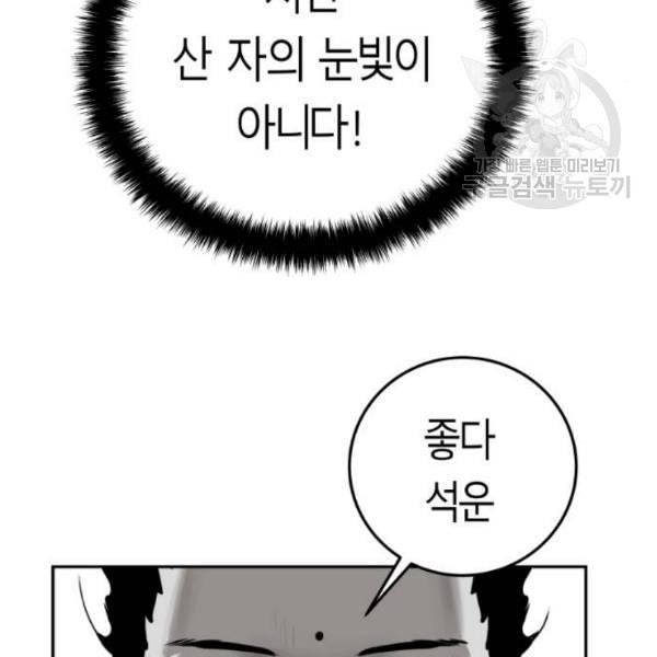 앵무살수 54화 167