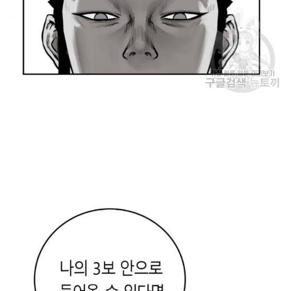 앵무살수 54화 168