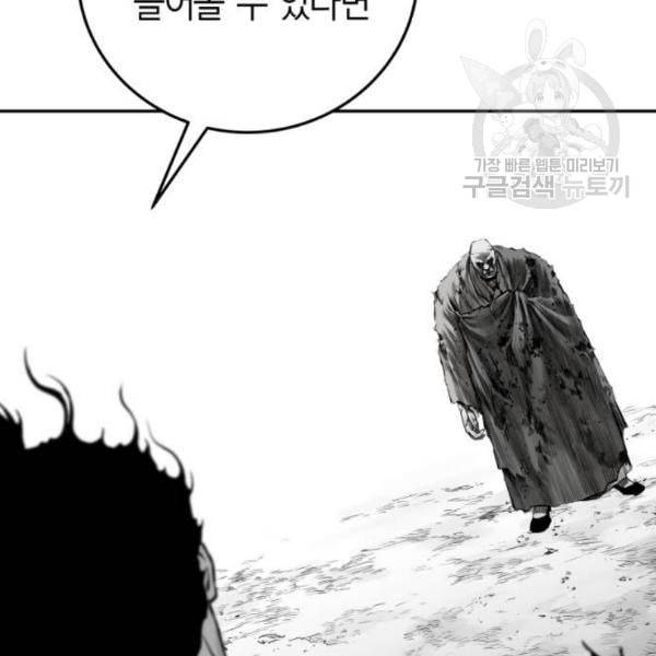 앵무살수 54화 169