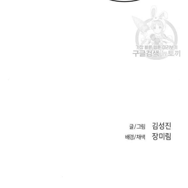 앵무살수 54화 171