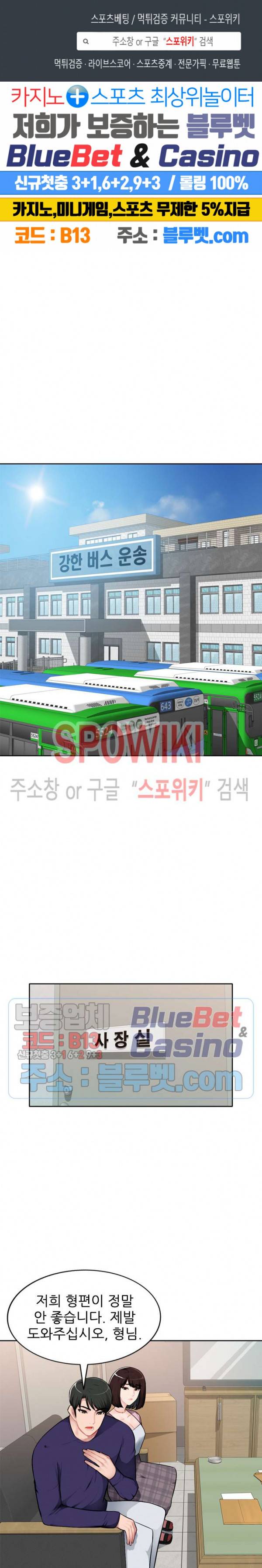 동생의 아내 1화 1