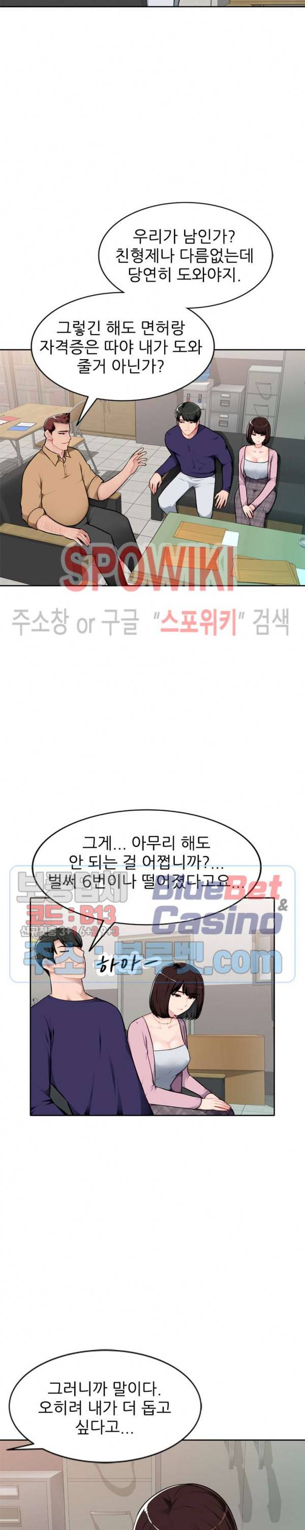 동생의 아내 1화 2