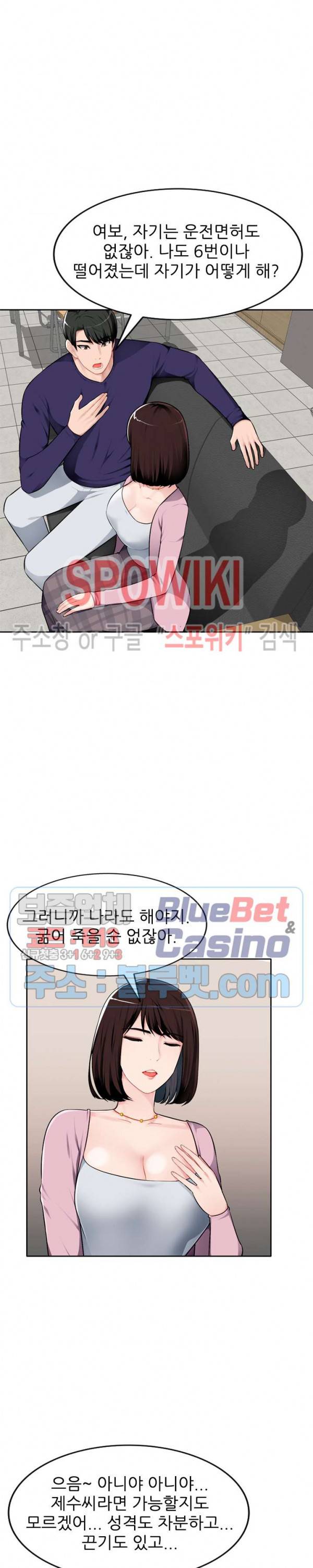동생의 아내 1화 4
