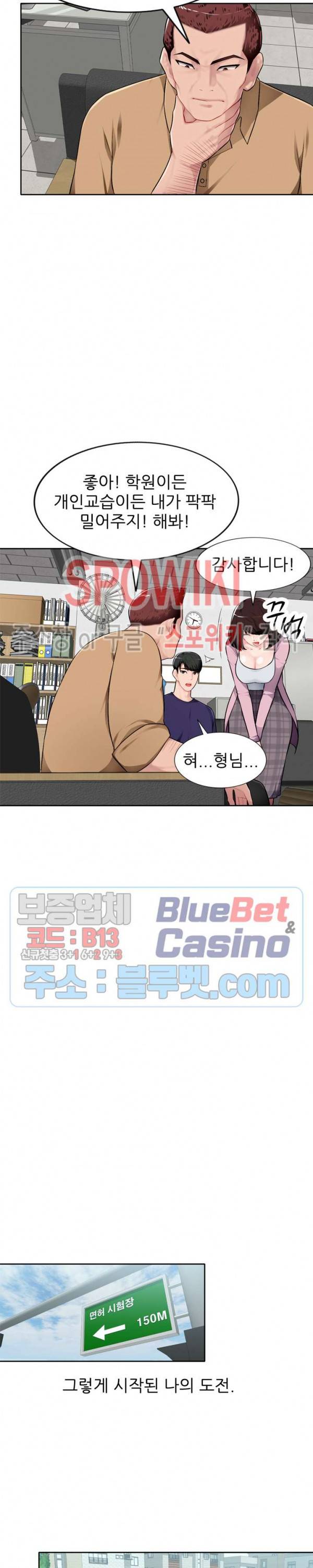 동생의 아내 1화 5