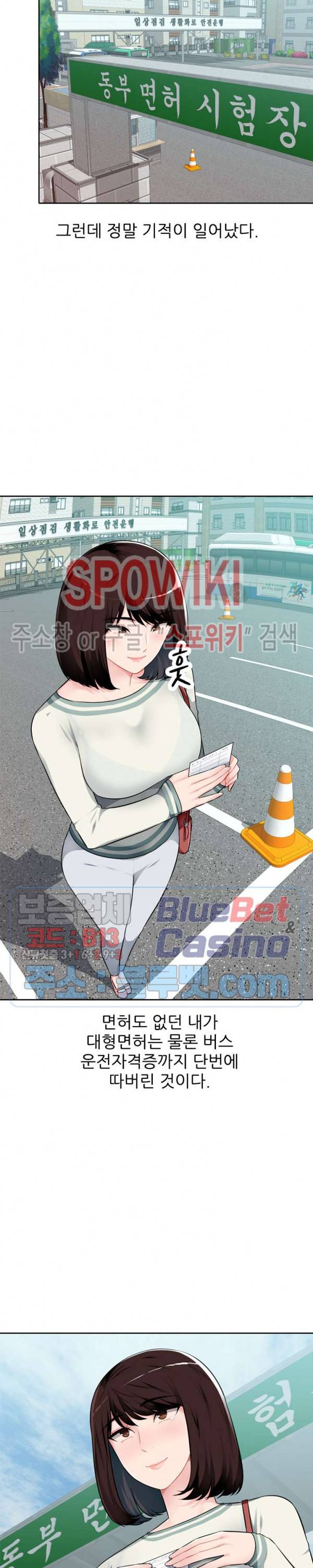 동생의 아내 1화 6