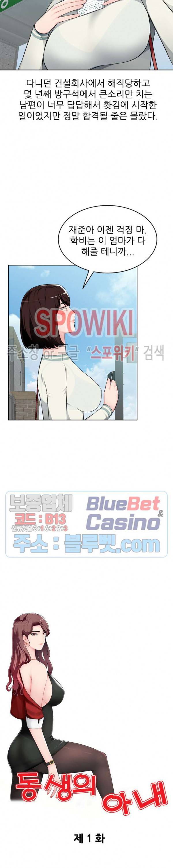동생의 아내 1화 7